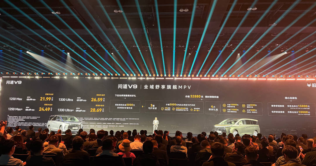 定位全域舒享旗舰MPV 极狐问道V9预售补贴价21.99万元起_车身_系统_搭载