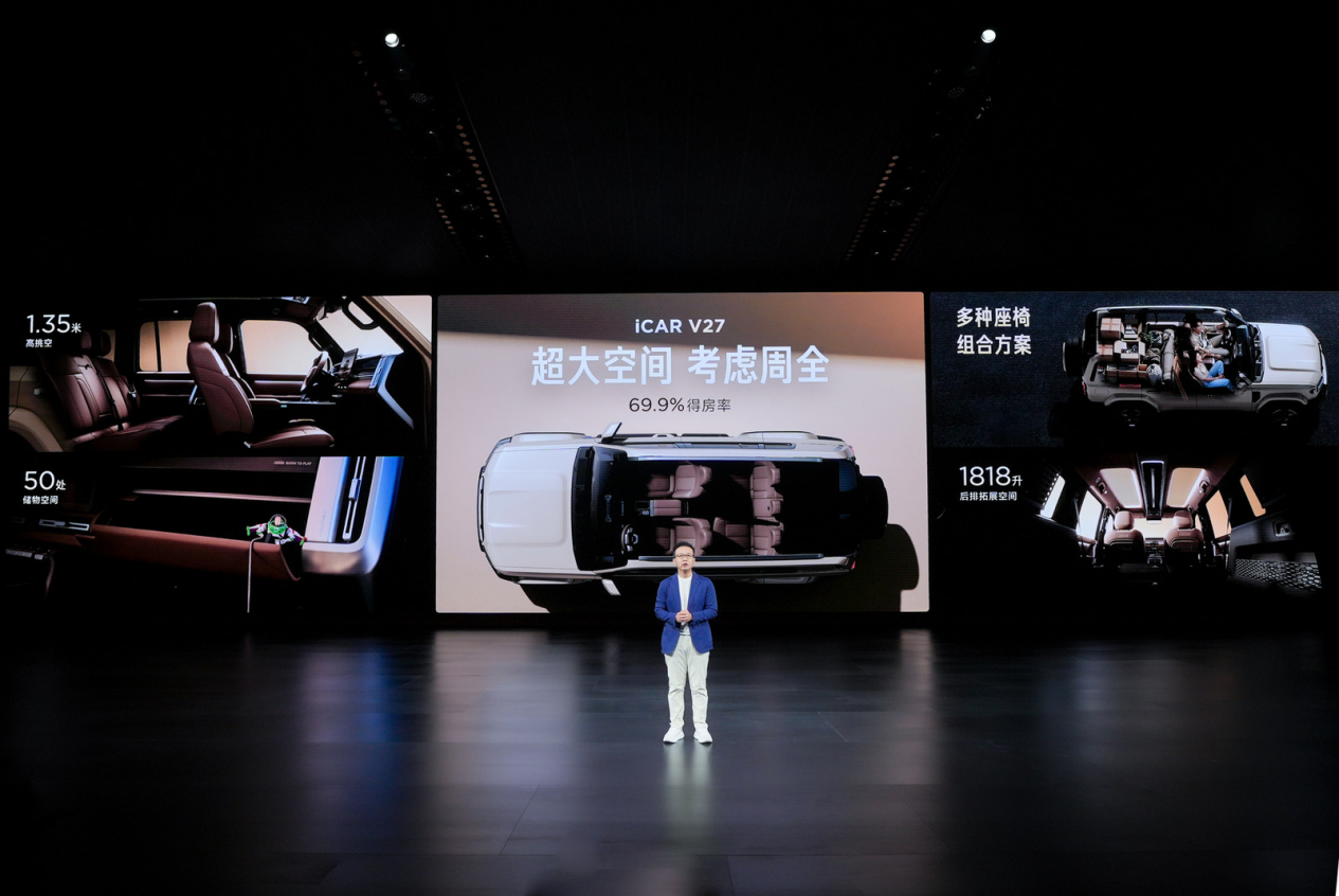 方盒子SUV首搭MRC悬架，iCAR V27上市--原创新闻--中国经济新闻网