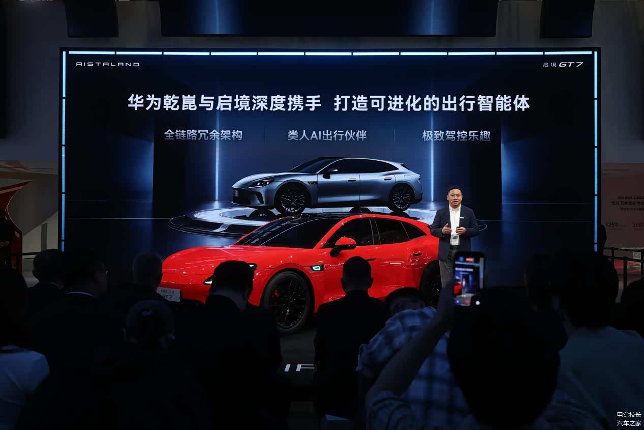启境GT7定义AI时代智能猎装新标杆