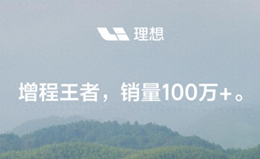 李想谈理想汽车的未来,布局L4,打造硅基家人,可还行?