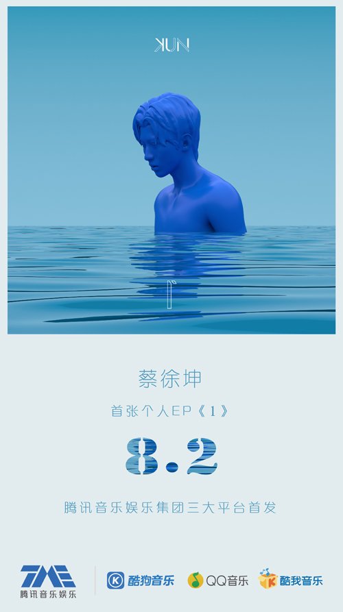 蔡徐坤首张个人EP《1》上线　三首单曲尽显“kun”式才情　-　中国网