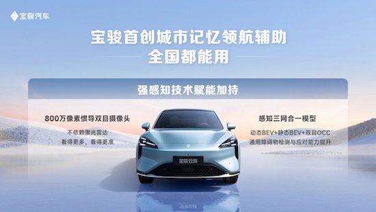 寶駿雲海同級唯一無圖城市記憶領航輔助 全國都能用 全國都好用