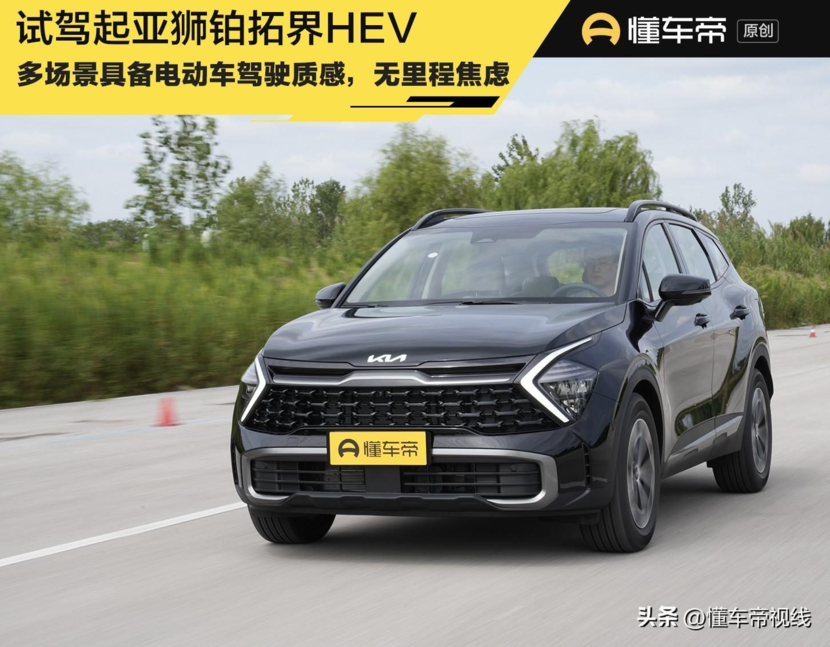 油电混动还看日系?提速轻盈且安静,试驾起亚狮铂拓界HEV