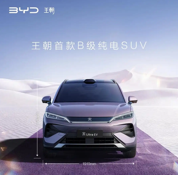 宋Ultra EV-快懂百科