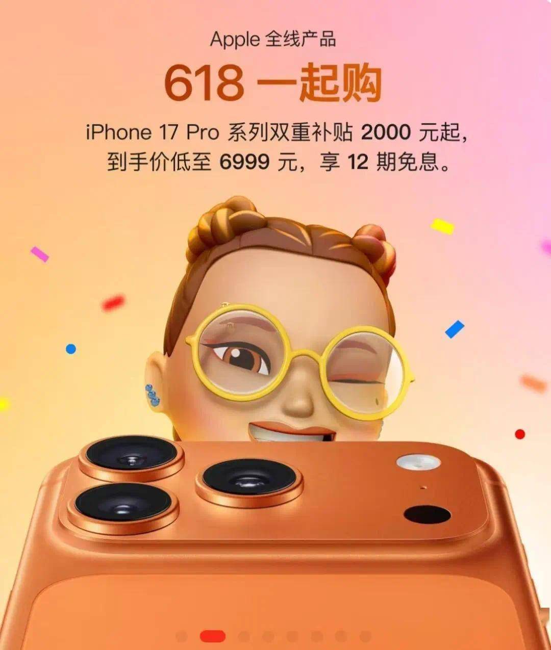 华为、苹果手机相继降价：MateX6直降3000元，iPhone17最低4499元