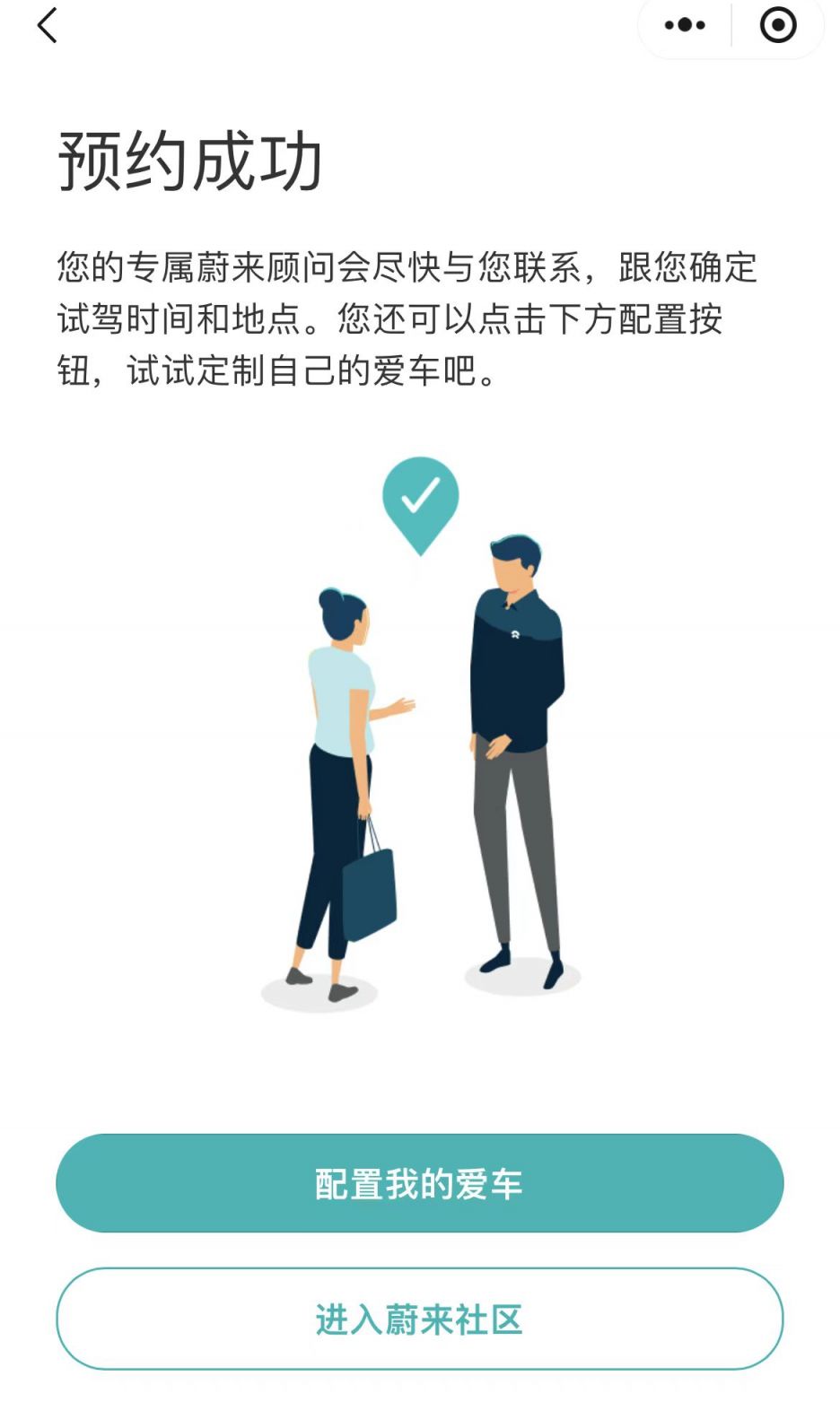 蔚来汽车试驾预约多少钱+入口+流程- 武汉本地宝