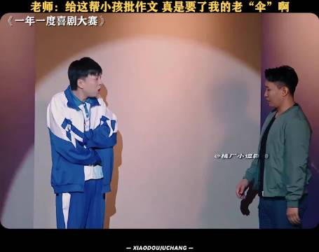 小学生作文有画面了（二）老师：给这帮小孩批作文