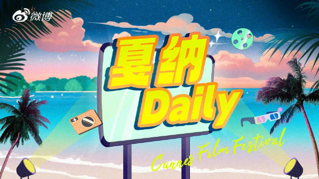 张艺兴戛纳谈合作愿景盼与于佩尔巩俐交流