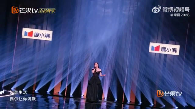 阚清子首唱原创歌曲我羡慕,现场表现力超强