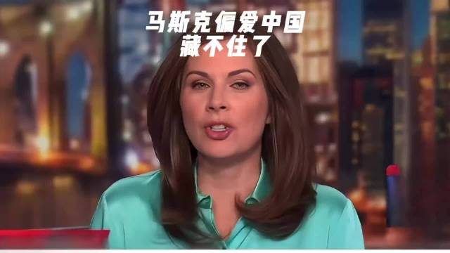 马斯克360度拍摄人民大会堂，盛赞中国发展成就