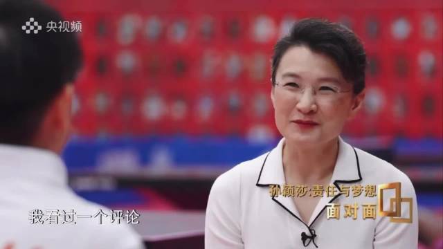 孙颖莎谈奥运梦想：为国而战高于一切，21岁已扛起责任