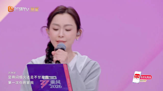 范玮琪参加了浪姐，舞台表现也很nice！支持范玮琪再上歌手，挑战自己！