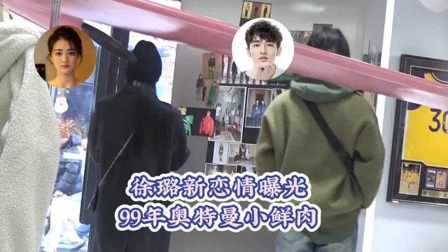 徐璐吴崇轩日本度假被拍，男方系奥特曼爱好者