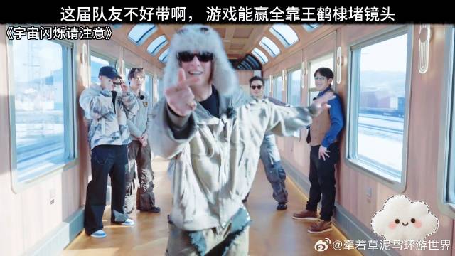 这届队友不好带啊，游戏能赢全靠王鹤棣堵镜头
