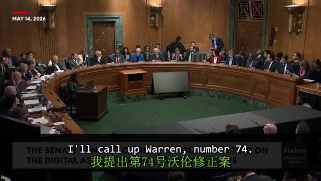 美参议院否决沃伦修正案，养老金或陷加密风险