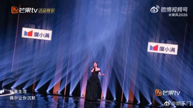 阚清子首唱原创歌曲我羡慕，沉稳唱腔展实力
