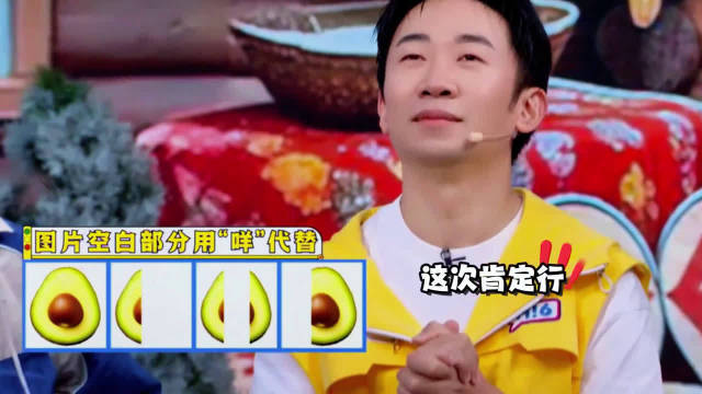 杨迪偷感答题压嗓子传题结果高瀚宇完全听不见！