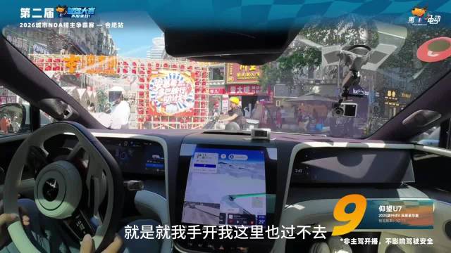 仰望U7在合肥智驾大赛复杂路段表现亮眼