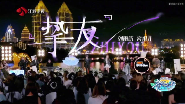 刘雨昕容祖儿同台合唱挚友惊艳全场
