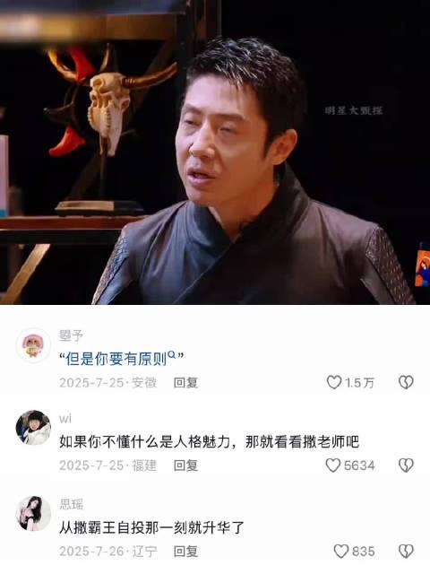 “每次撒老师的拔高都印象深刻！”