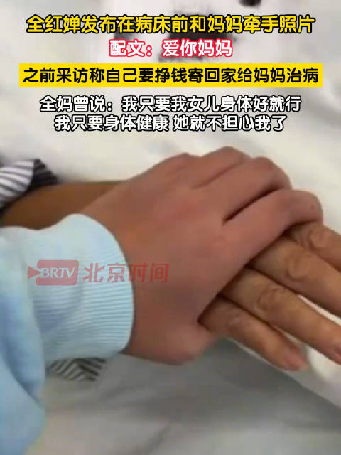 全红婵发文爱你妈妈太戳了
