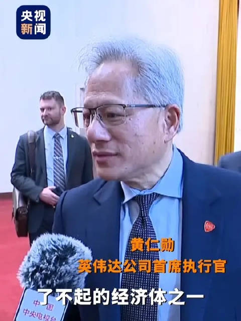 黄仁勋库克发声