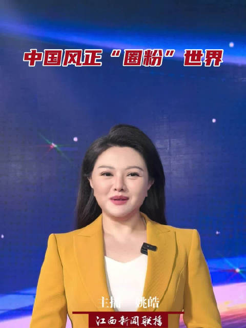 中国风沉浸式圈粉世界，特朗普赞叹天坛马斯克幼子穿新中式