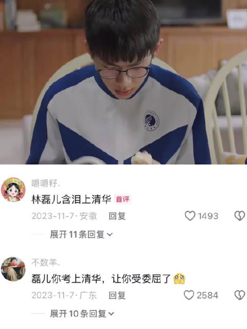 来自天才学霸磊儿的凡尔赛，直接把方一凡整绝望了！ 小欢喜