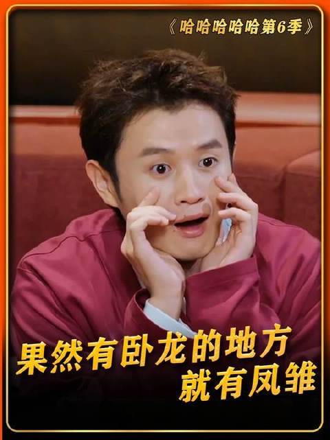 果然，卧龙身旁三步之内，凤雏必然现身！
