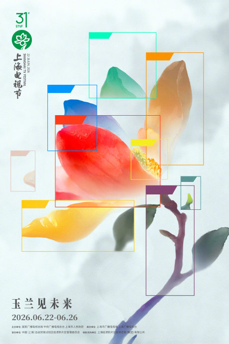 上海电视节白玉兰奖公布评委名单与评选标准