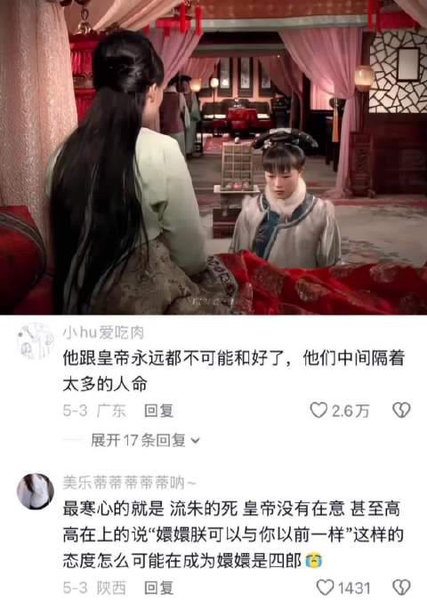 流朱到底是怎样的勇气才敢这样做 甄嬛传｜孙俪 蓝盈莹