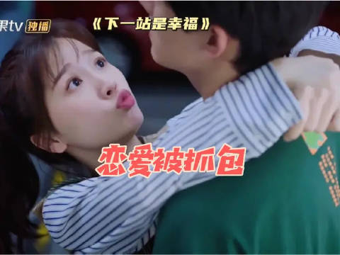 灿阳敏敏恋情曝光与贺妈冲突离家