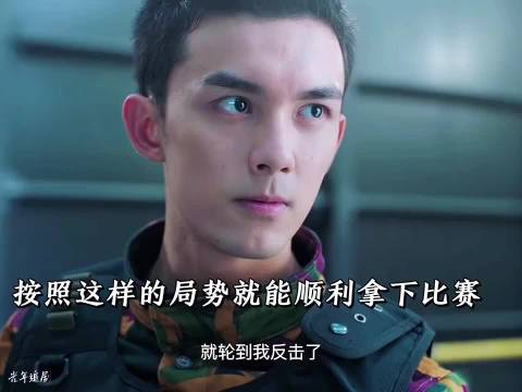 小北成功带领继续战队拿下比赛胜利成为冠军