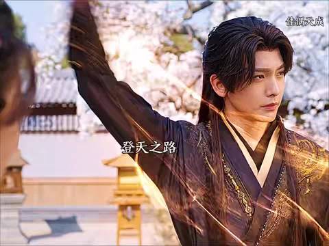 大结局，辛湄帮战鬼人解除诅咒，和陆千乔重逢！ 《佳偶天成》王鹤润‖任嘉伦