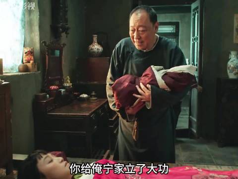 宁学祥老来得子，母凭子贵的银子拿捏大眼泡子！