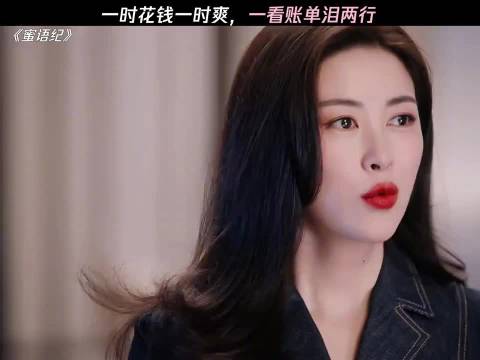 等我有钱了我也要这样嗨一次