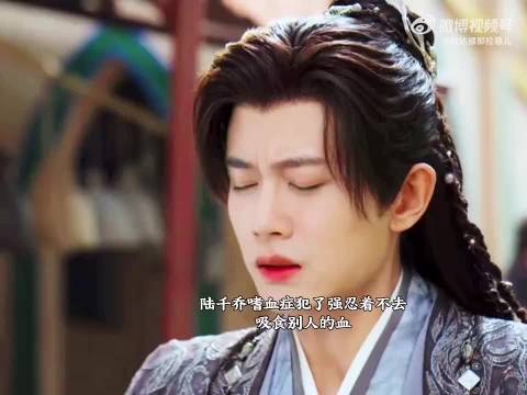 陆千乔嗜血症发作，辛湄神识对话揭记忆修改真相