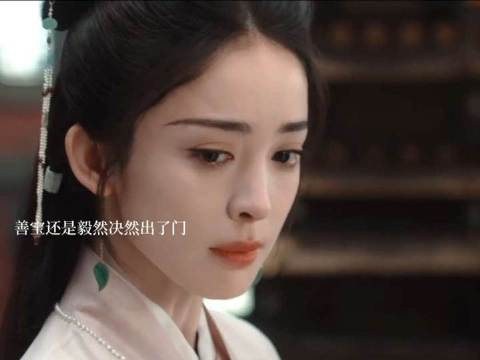 这段画面每每重温都令人颤栗，荣善宝的魅力无人能挡
