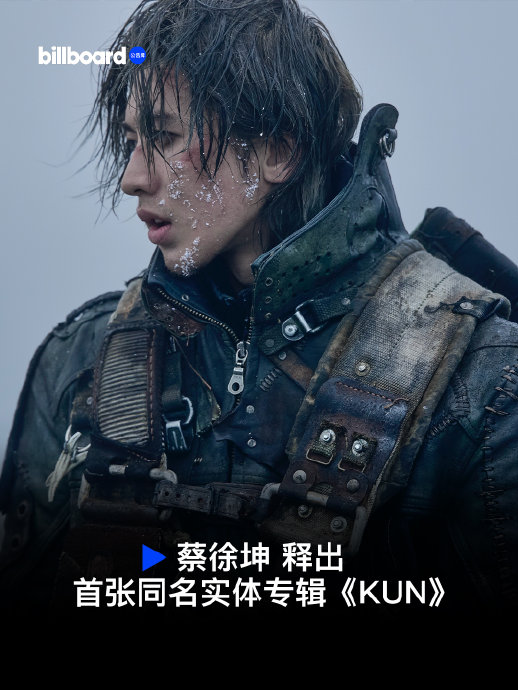 蔡徐坤《KUN》专辑的哥特摇滚、梦泡电子等实验音乐风格具体体现在哪些曲目里？