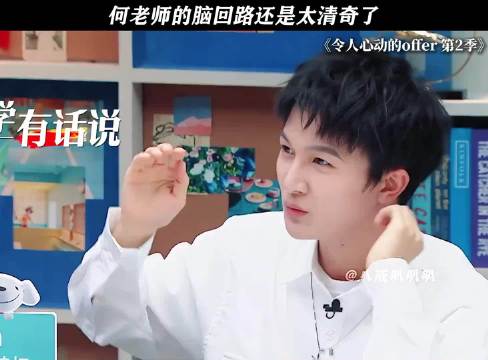 周深不喝酒，何老师一句酒多贵啊，给我笑疯了