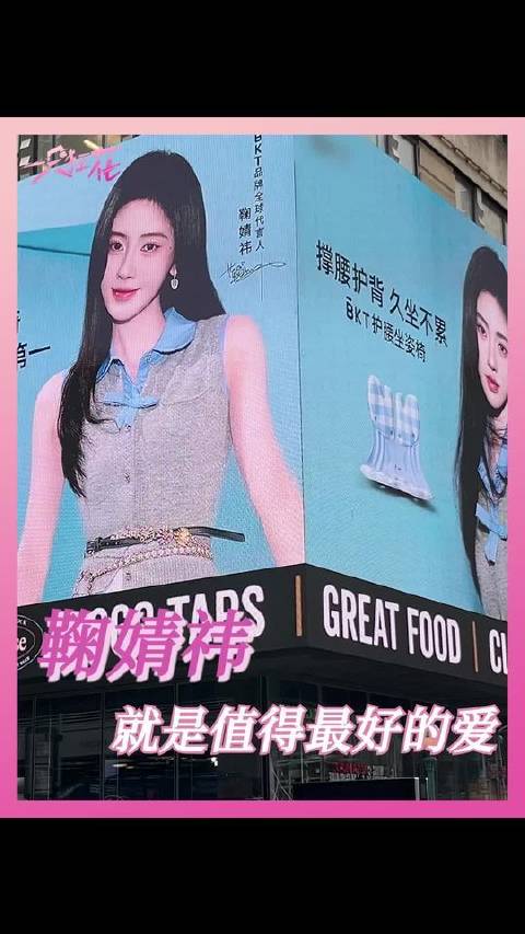 鞠婧祎获团队全力支持，应援排面十足