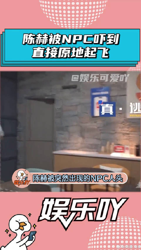 陈赫被NPC吓到原地起飞，真的太好笑了！ 林更新 娱乐评论大赏