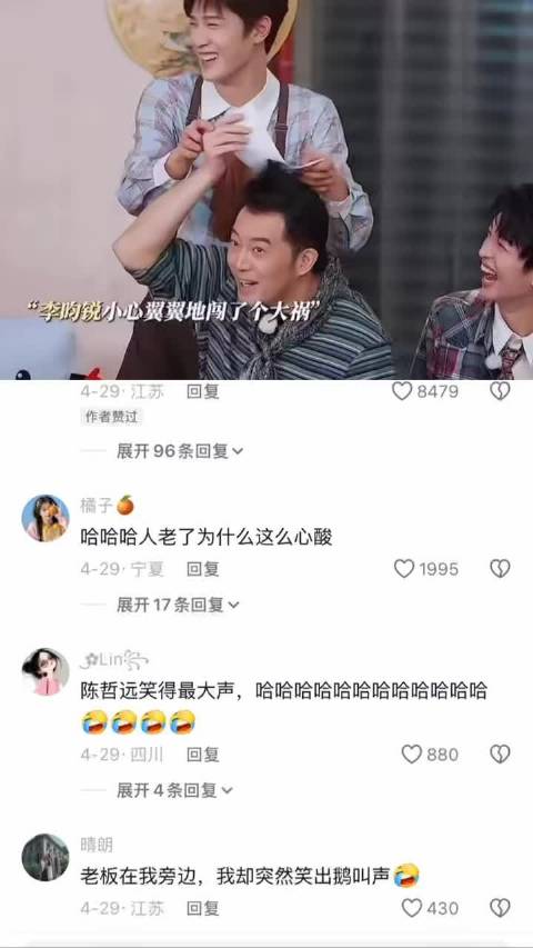 哥仨和假发片的不解之缘，怎么又是你们！ 沙溢｜李昀锐｜陈哲远