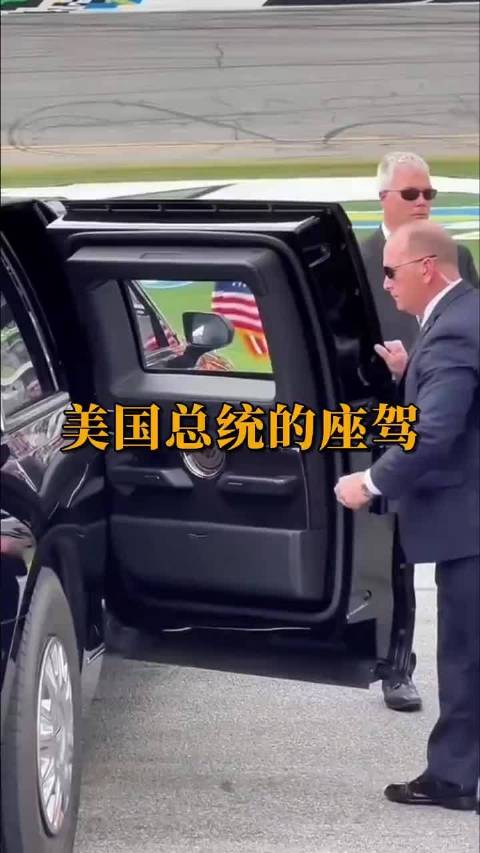 特朗普座驾凯迪拉克野兽曝光，防弹防爆配卫星电话