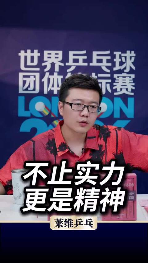 带伤燃尽拼到底，男团凝聚力制胜 梁靖崑