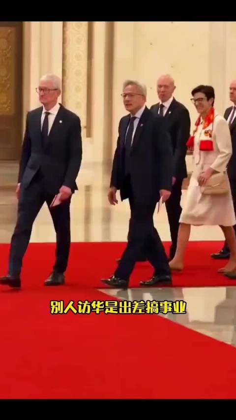 特朗普离华，马斯克黄仁勋访华引热议
