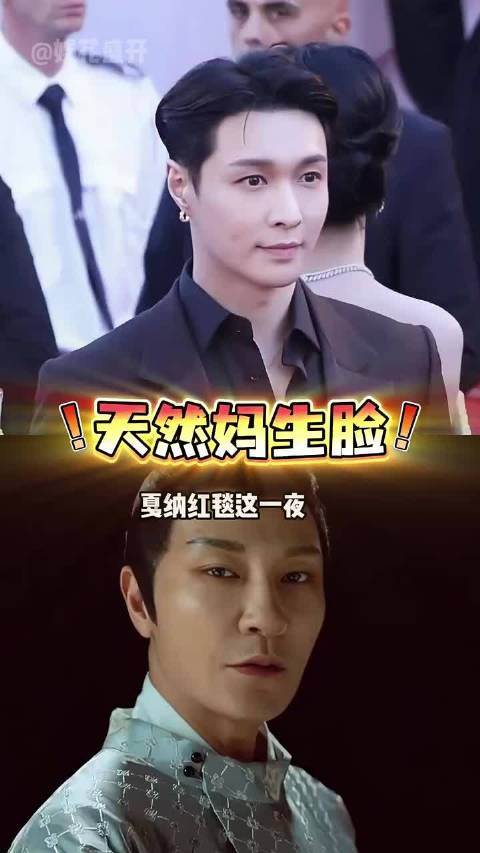 张艺兴戛纳红毯展现妈生脸魅力