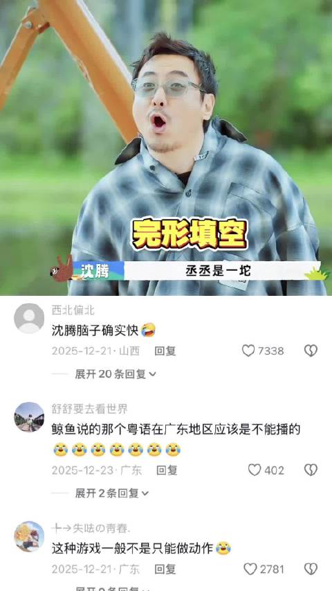 沈腾范丞丞黄景瑜王安宇加盟《现在就出发》