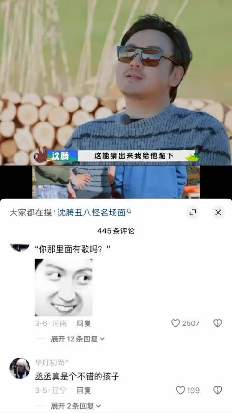 沈腾立flag白敬亭灵机一动，胡先煦金晨王安宇黄景瑜加盟《现在就出发》