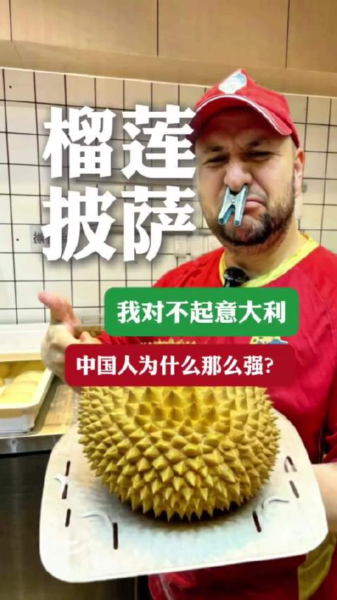 意大利人在中国做了个违背祖宗的决定